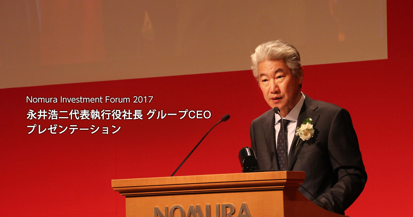 ホーム 野村グループ NOMURA