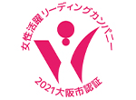 "Leading companies in promoting female participation" by the City of Osaka