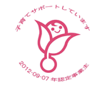 Next-Generation certification logo(known as: Kurumin)