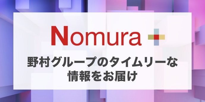 nomura+