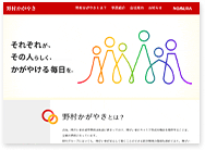 Nomura Kagayaki Website