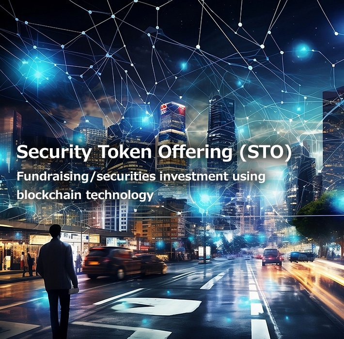 Security Token Offering (STO)