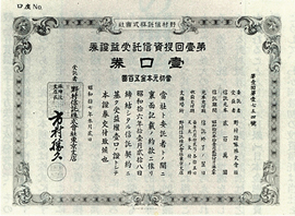投資信託業務の開始