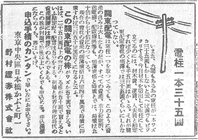 配電株の公募増資