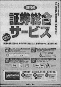 証券総合サービスの取扱開始