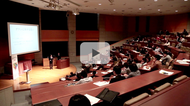 立命館大学<br>学生ベンチャーコンテスト