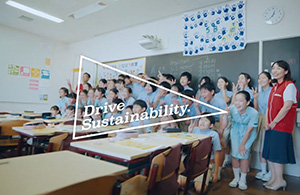 「Drive Sustainability.」金融経済教育篇（60秒）