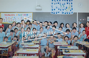 「Drive Sustainability.」金融経済教育篇（15秒）