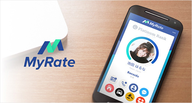 個人間オンライン取引の信用情報蓄積サービス「MyRate」