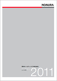 アニュアルレポート2011（5,315KB）