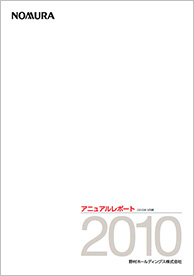 アニュアルレポート2010（2,334KB）