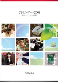CSRレポート2008 （4,385KB）