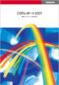 CSRレポート2007 （4,083KB）