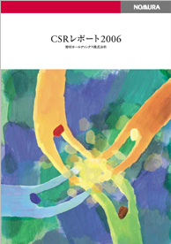 CSRレポート2006 （2,953KB）