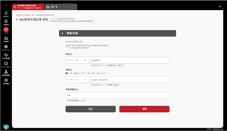 E-Wallet SaaS画面イメージ