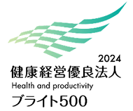 健康経営優良法人2024（中小規模法人部門（ブライト500）