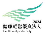 健康経営優良法人2024（中小規模法人部門）