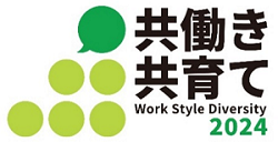 令和5年度「Nextなでしこ 共働き・共育て支援企業」ロゴ