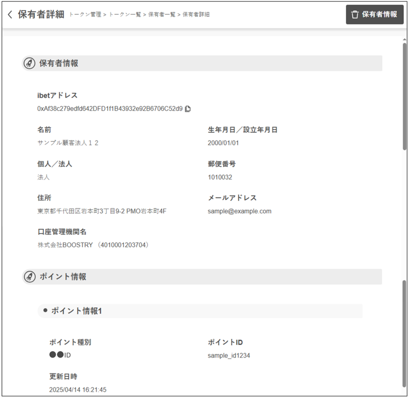E-Prime for IR画面イメージ