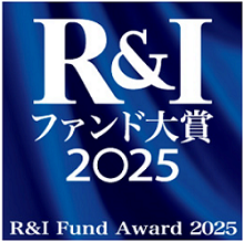 R&Iファンド大賞2025 ロゴ
