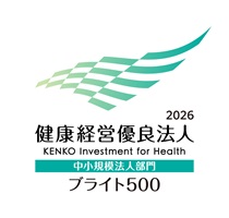 健康経営優良法人2026（中小規模法人部門（ブライト500））
