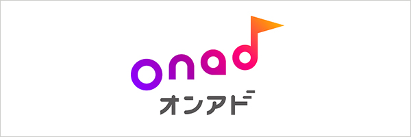 オンアド