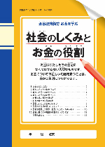 学習教材サンプル