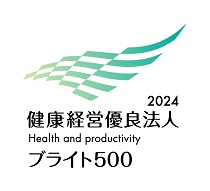 健康経営優良法人2024（中小規模法人部門（ブライト500））