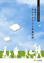 『LGBTQ+ユースのための自分らしいライフプランとお金の話』