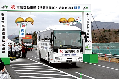 開通式(常磐自動車道 常磐富岡IC~浪江IC)