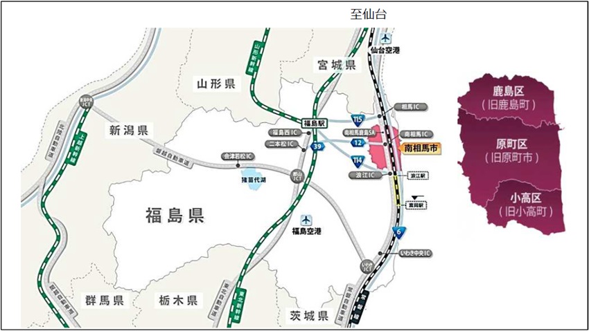 福島県南相馬市地図(出所)南相馬市『南相馬市の現況と発展に向けた取組』
