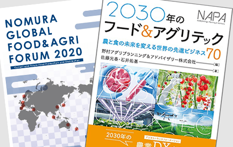 Nomura Global Food and Agri Forum 2020